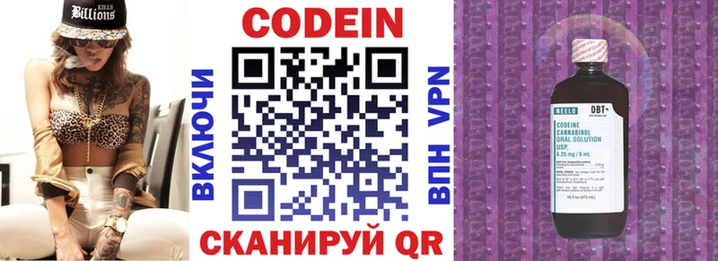 даркнет сайт  Исилькуль  Codein напиток Lean (лин) 