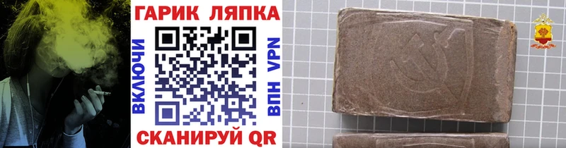 Гашиш гарик  сколько стоит  Исилькуль 