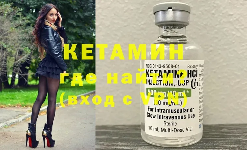 КЕТАМИН ketamine  купить наркотики сайты  Исилькуль 