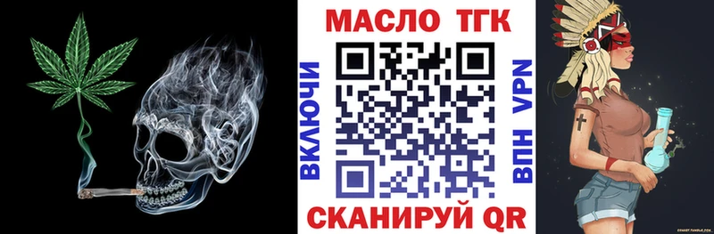 Дистиллят ТГК вейп с тгк  Исилькуль 